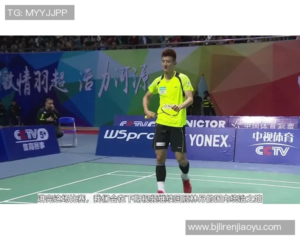 杭州羽毛球队与成都羽毛球队赛后状态分析与复盘探讨