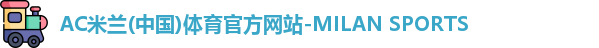 米兰